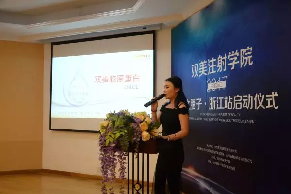 杭州维多利亚双美胶原蛋白