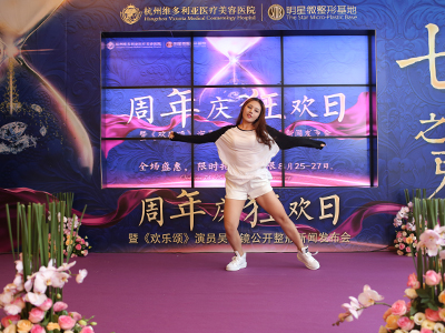 杭州维多利亚周年庆狂欢日