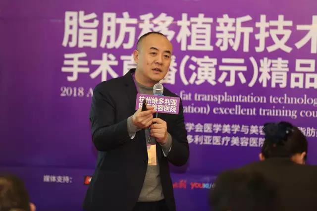 2018脂肪移植新技术应用手术直播(演示)精品培训班