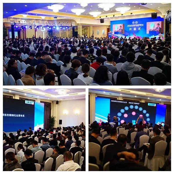 2018中国医美经营管理大会
