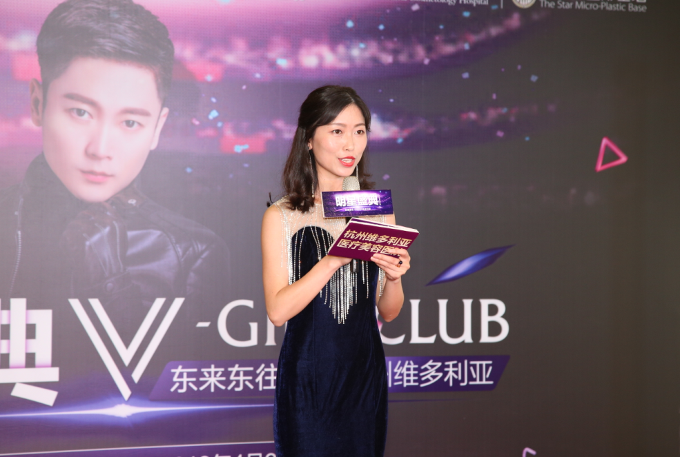 杭州维多利亚明星盛典