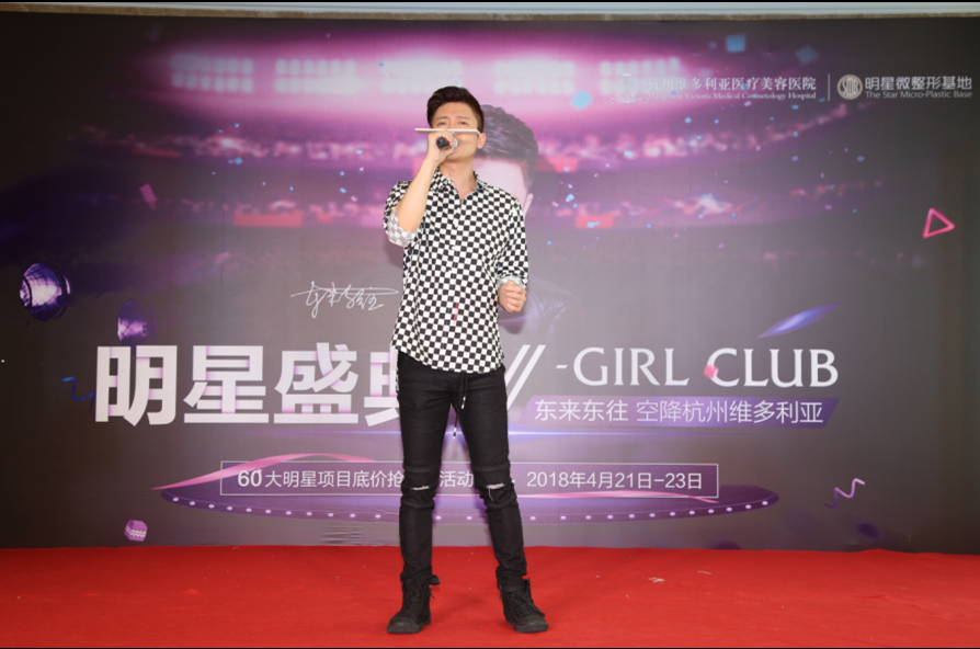 杭州维多利亚明星盛典