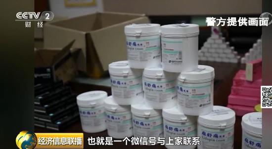 朋友圈里卖微整形假药 背后牵出数亿元大案